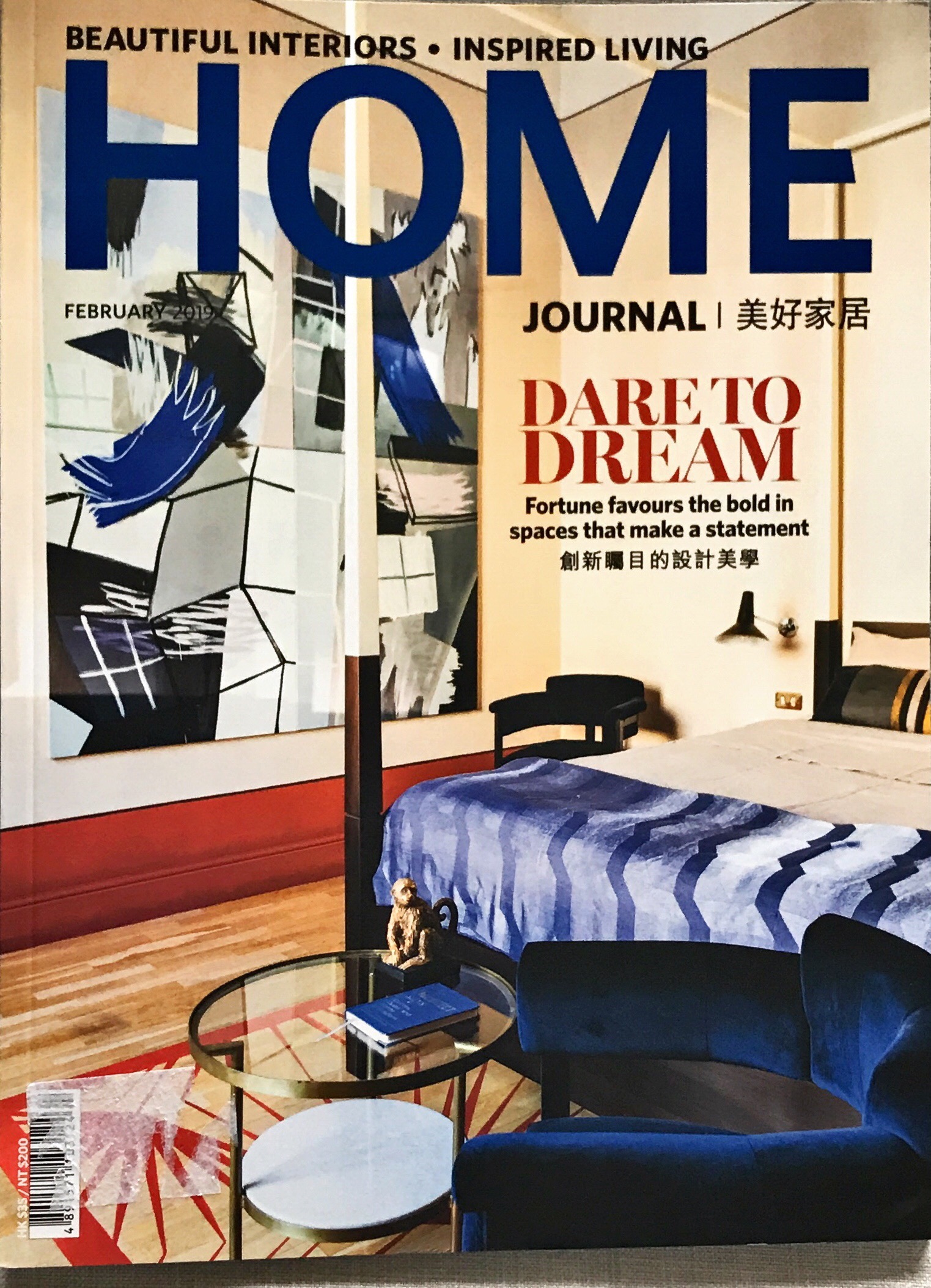 Home Journal February 2019 magazine cover from the Zipcode888 press archive